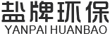 江苏盐牌环保科技有限公司